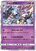 Chandelure Pokemon card from Fairy Rise