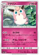 Wigglytuff Pokemon card from Fairy Rise