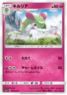 Kirlia Pokemon card from Fairy Rise