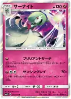 Gardevoir Pokemon card from Fairy Rise
