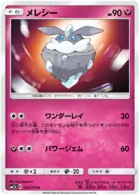 Carbink Pokemon card from Fairy Rise