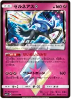 Xerneas Pokemon card from Fairy Rise