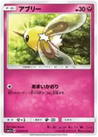 Cutiefly Pokemon card from Fairy Rise
