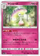 Shiinotic Pokemon card from Fairy Rise