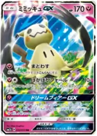 Mimikyu GX Pokemon card from Fairy Rise