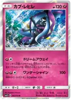 Tapu Fini Pokemon card from Fairy Rise