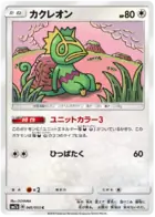 Kecleon Pokemon card from Fairy Rise