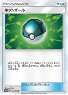 Net Ball Pokemon card from Fairy Rise