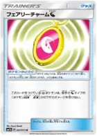 Fairy Charm Dragon Pokemon card from Fairy Rise