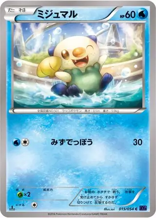Oshawott Pokemon card from Fever-Burst Fighter