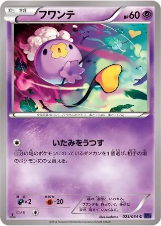 Drifloon Pokemon card from Fever-Burst Fighter
