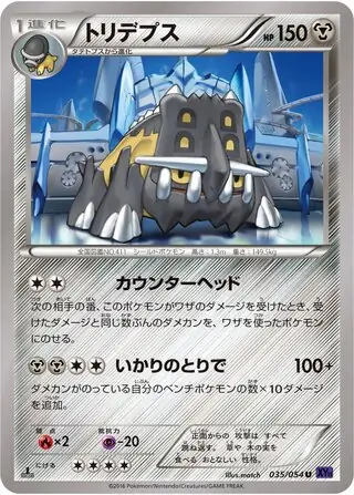 Bastiodon Pokemon card from Fever-Burst Fighter