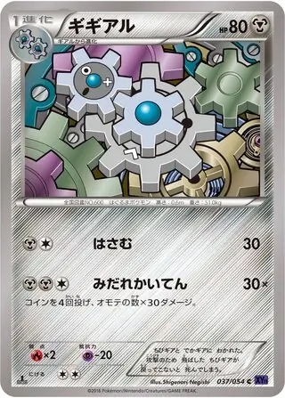 Klang Pokemon card from Fever-Burst Fighter