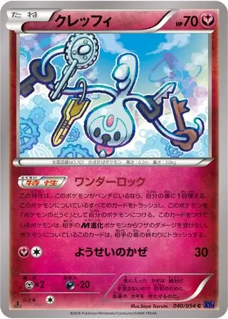 Klefki Pokemon card from Fever-Burst Fighter