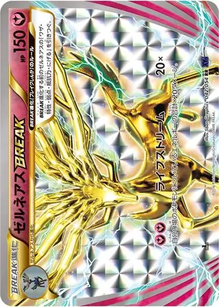 Xerneas BREAK Pokemon card from Fever-Burst Fighter