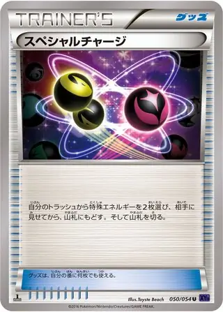Special Charge Pokemon card from Fever-Burst Fighter