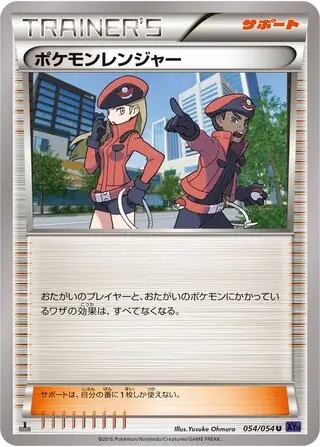 Pokemon Ranger Pokemon card from Fever-Burst Fighter