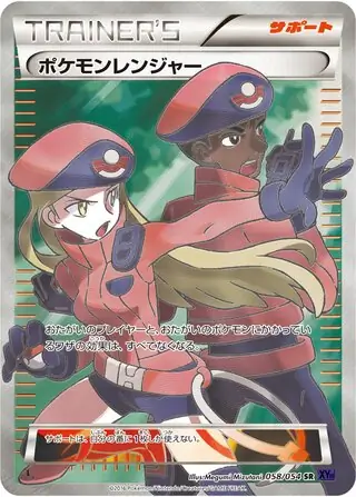 Pokemon Ranger Pokemon card from Fever-Burst Fighter