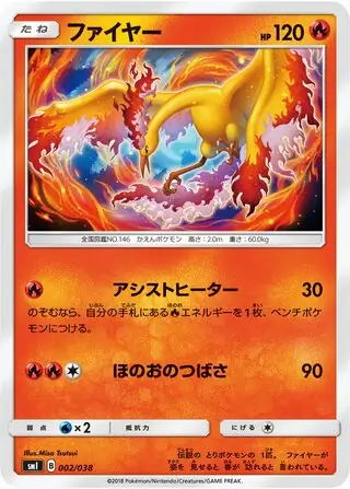 Moltres Pokemon card from Flareon-GX, Vaporeon-GX & Jolteon-GX Starter Sets