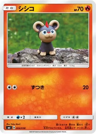 Litleo Pokemon card from Flareon-GX, Vaporeon-GX & Jolteon-GX Starter Sets