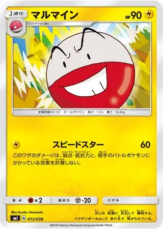 Electrode Pokemon card from Flareon-GX, Vaporeon-GX & Jolteon-GX Starter Sets