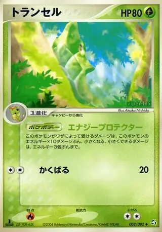 Metapod Pokemon card from Flight of Legends