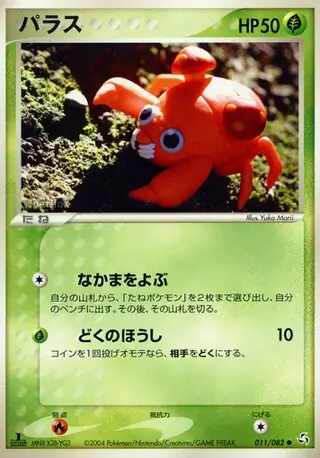 Paras Pokemon card from Flight of Legends