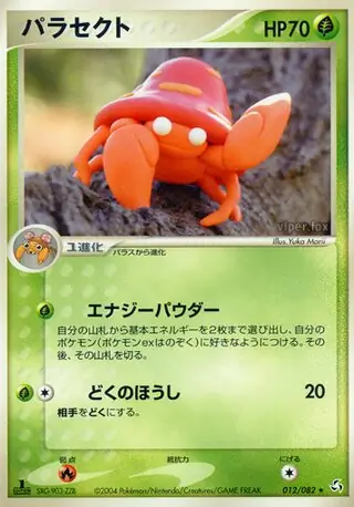 Parasect Pokemon card from Flight of Legends