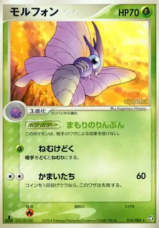 Venomoth Pokemon card from Flight of Legends