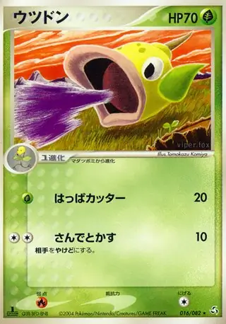 Weepinbell Pokemon card from Flight of Legends