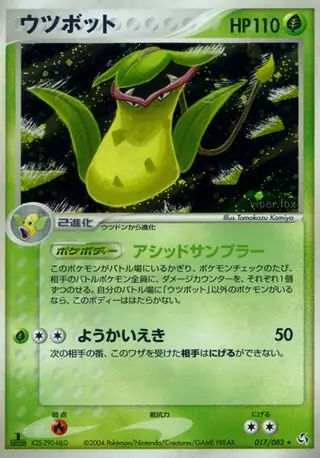 Victreebel Pokemon card from Flight of Legends