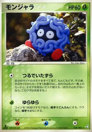 Tangela Pokemon card from Flight of Legends