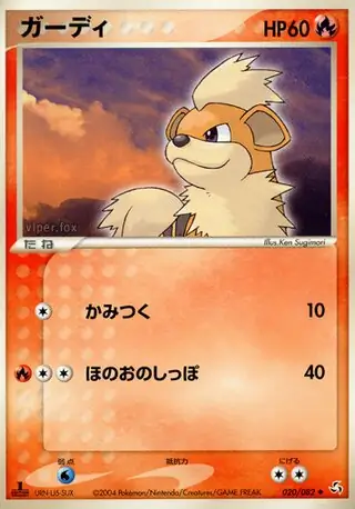 Growlithe Pokemon card from Flight of Legends
