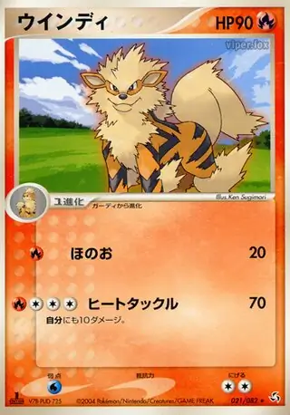 Arcanine Pokemon card from Flight of Legends