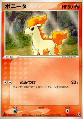 Ponyta Pokemon card from Flight of Legends
