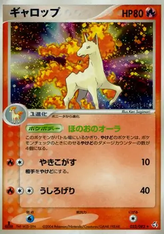 Rapidash Pokemon card from Flight of Legends