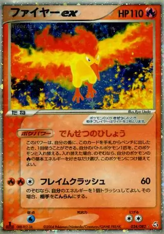 Moltres ex Pokemon card from Flight of Legends