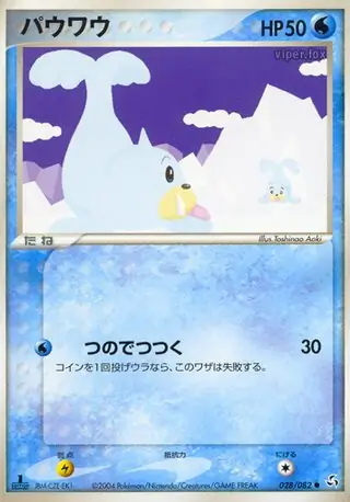 Seel Pokemon card from Flight of Legends