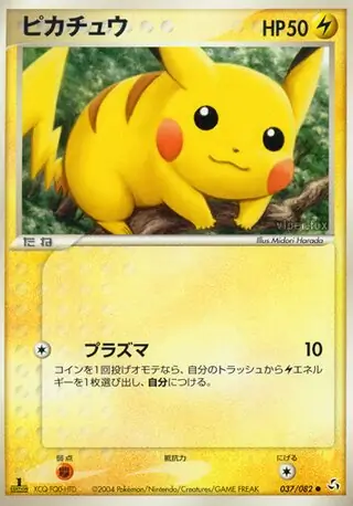 Pikachu Pokemon card from Flight of Legends
