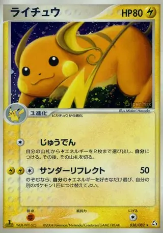 Raichu Pokemon card from Flight of Legends