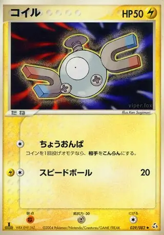 Magnemite Pokemon card from Flight of Legends