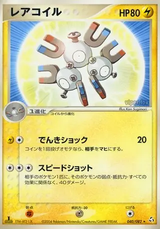 Magneton Pokemon card from Flight of Legends