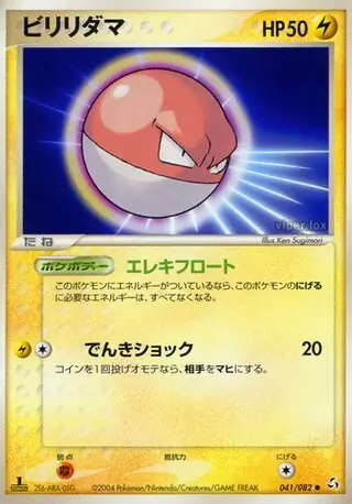 Voltorb Pokemon card from Flight of Legends
