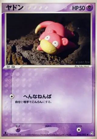 Slowpoke Pokemon card from Flight of Legends