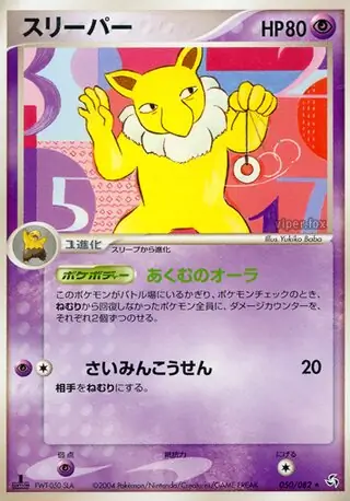 Hypno Pokemon card from Flight of Legends