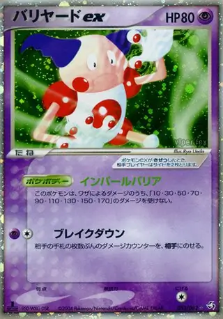 Mr. Mime ex Pokemon card from Flight of Legends