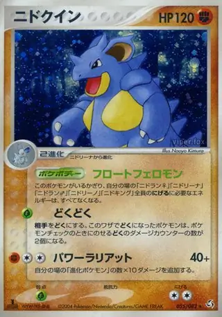 Nidoqueen Pokemon card from Flight of Legends