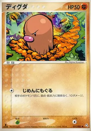 Diglett Pokemon card from Flight of Legends