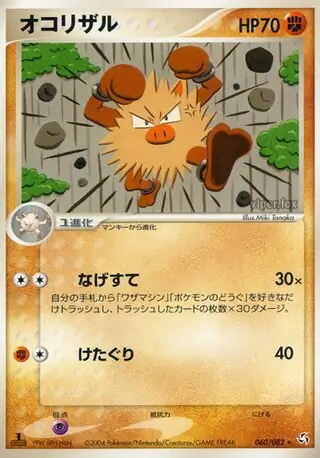Primeape Pokemon card from Flight of Legends