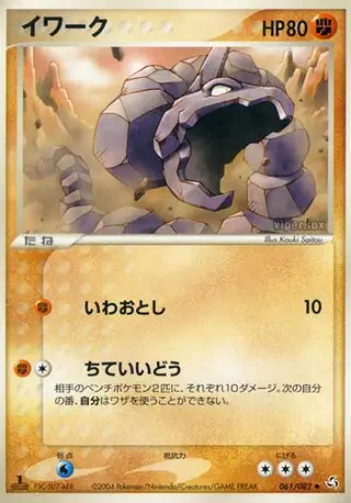 Onix Pokemon card from Flight of Legends
